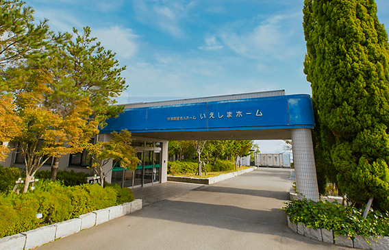 いえしまホーム